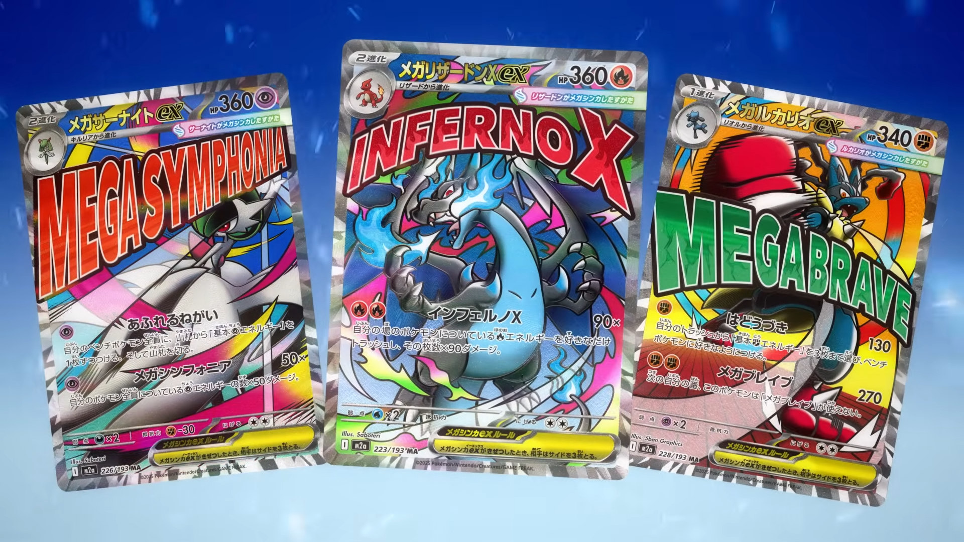 ついに「メガリザードンX」「メガカイリュー」がポケカに登場！新たな