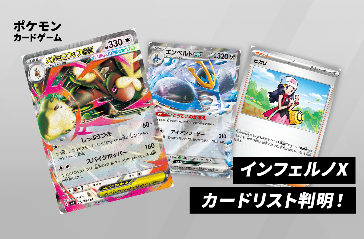 インフェルノX サーチ済 100パック ポケモンカード インフェルノX