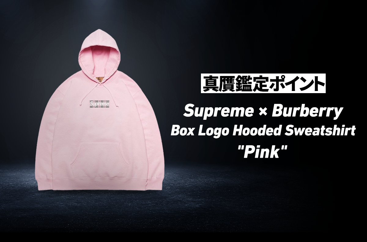 Supreme × Burberry Box Logo Hooded Sweatshirt 