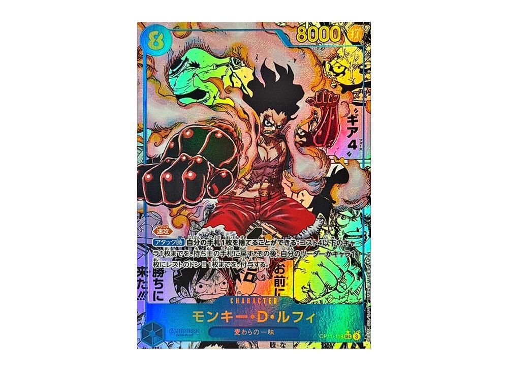 コミパラ】モンキー・D・ルフィ(ギア4) SEC-SP(神速の拳)の買取値段