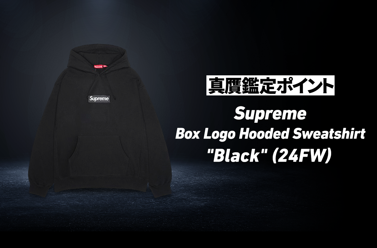 Supreme Box Logo Hooded Sweatshirt 