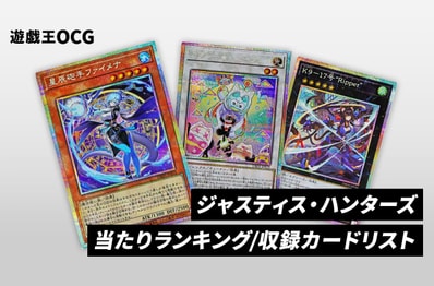 YU-GI-OH(遊戯王OCG デュエルモンスターズ) 人気の新作/中古通販