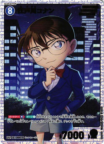 コナンTCG】「探偵たちの切札」の収録カード一覧【2024年5月4日発売