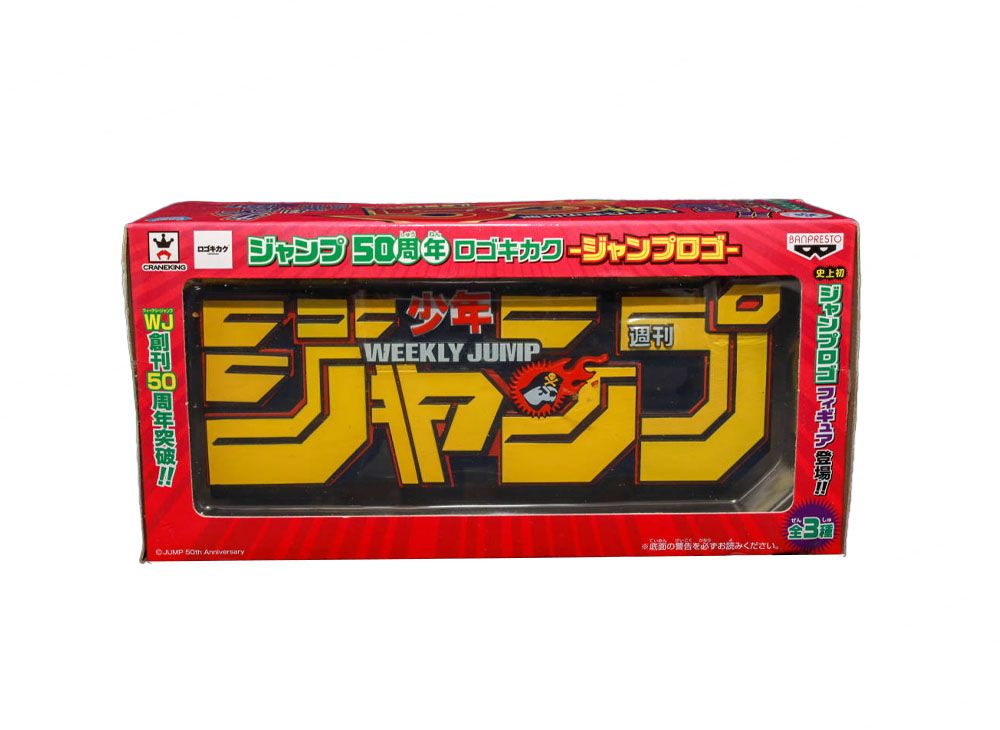 ジャンプ50周年 ジャンプ50周年 ロゴキカク ジャンプロゴ (ブルーver