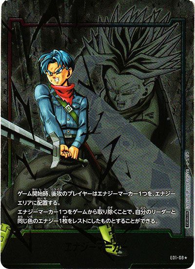エナジーマーカーパック01の当たりカード！封入率や収録カードリストも
