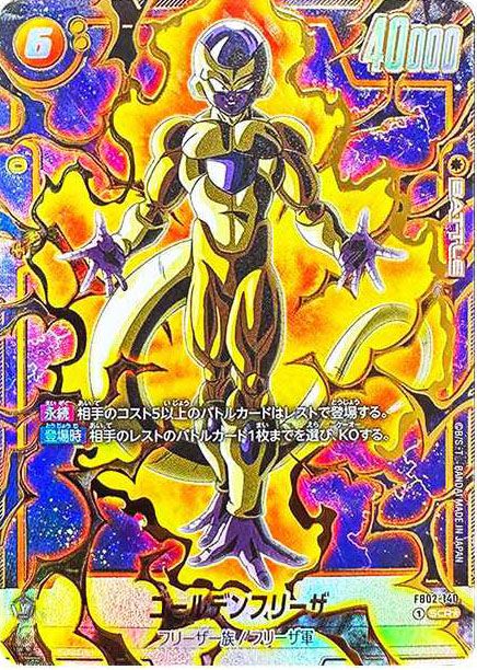 フュージョンワールド】烈火の闘気の収録カードリスト/注目カードと