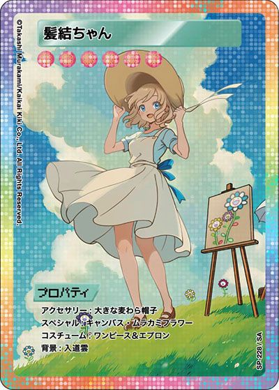 PSA10】2024 MURAKAMI FLOWERS JP #225 村上隆 Takashi Murakami 村上