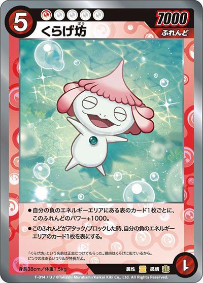 村上隆 めめめのくらげ ふれんどバトル新品カートン 村上隆 めめめの