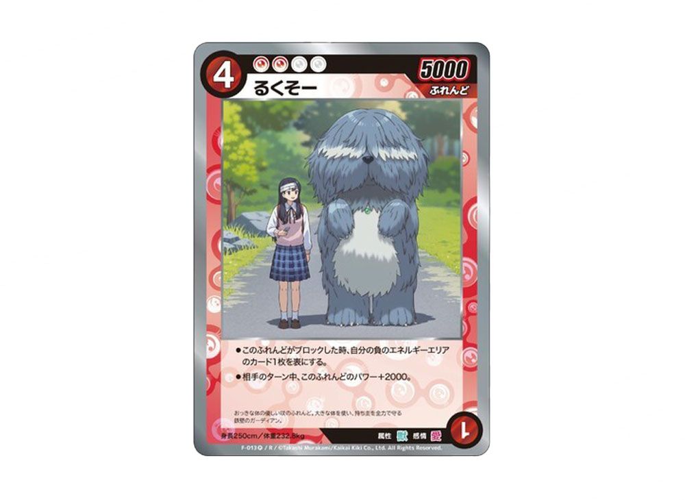 めめめのくらげTCG ふれんどバトルα日本語版の当たりカード買取価格