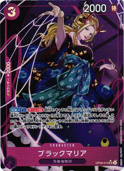 ワンピースカード】二つの伝説の当たりランキング/相場/値段/カード