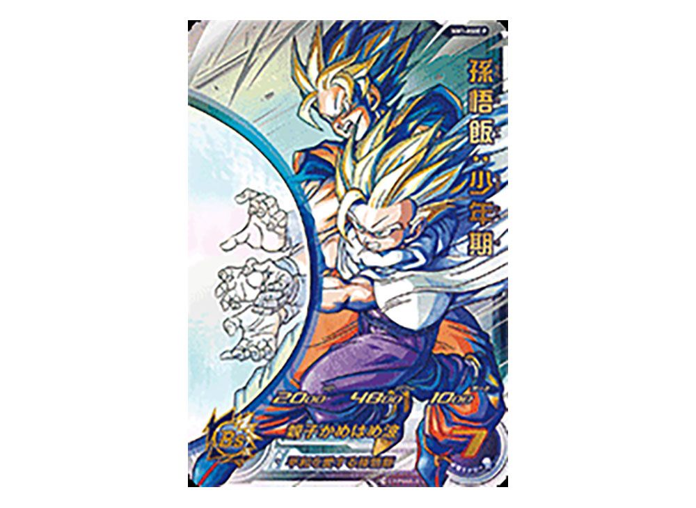 スーパードラゴンボールヒーローズ mm1-asec 孫悟飯少年期 psa10 PSA10