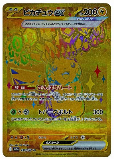 ポケカ】ポケモンex全種類一覧まとめ・相場・買取価格｜2025年最新