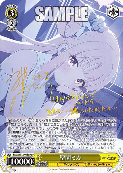 ヴァイスシュヴァルツ】ブルーアーカイブの高額・当たりカード