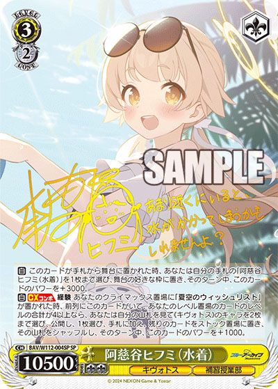 ヴァイスシュヴァルツ】ブルーアーカイブの高額・当たりカード