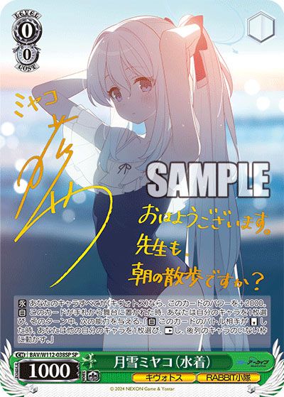 ヴァイスシュヴァルツ】ブルーアーカイブの高額・当たりカード