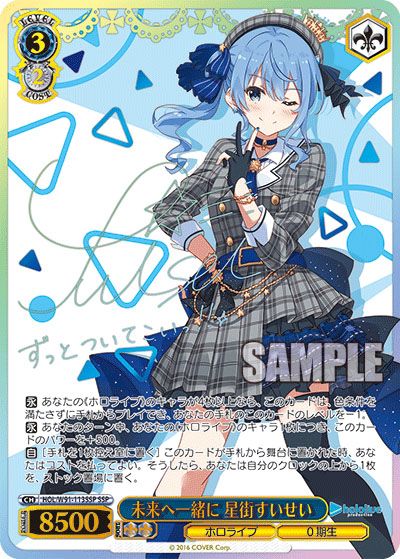 ヴァイスシュヴァルツ SP まとめ売り ホロライブヴァイスシュヴァルツ