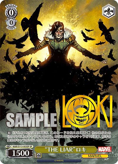 ヴァイスシュヴァルツ】ブースターパック 「MARVEL Vol.2」の高額