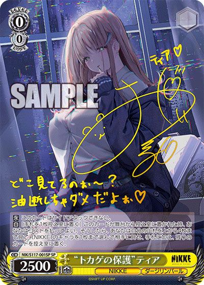 ヴァイスシュヴァルツロゼ 積み重ねる思い出アイリス SEC PSA10