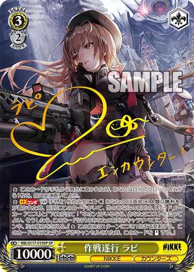 ヴァイスシュヴァルツ 撃ち穿つ赤い牙 PR+ PSA10 プロモ NIKKE ws