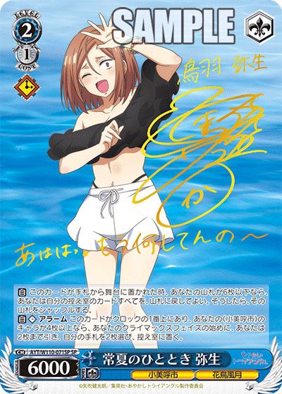 ヴァイスシュヴァルツ】ブースターパック あやかしトライアングルの