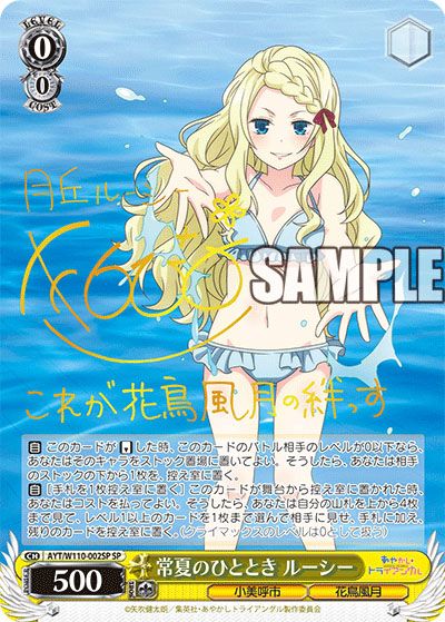 ヴァイスシュヴァルツ】ブースターパック あやかしトライアングルの