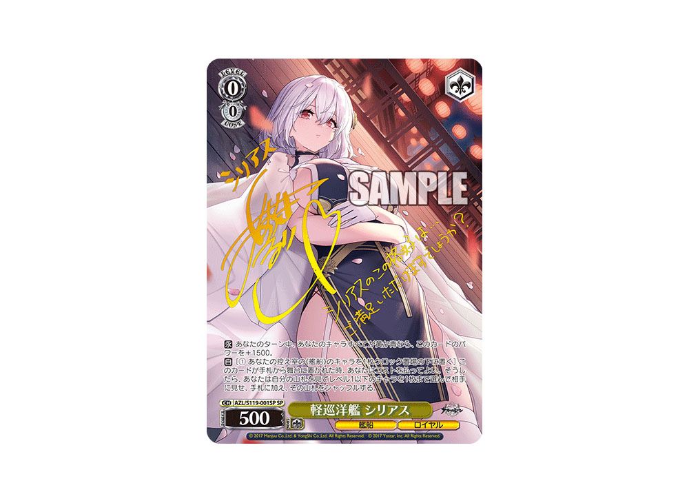 PSA10 アズールレーン 雲仙 SP サイン ヴァイスシュバルツ Vol.2