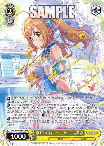 ヴァイスシュヴァルツ】ブースターパック アイドルマスター シンデレラ