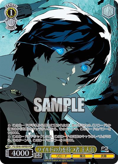 ヴァイスシュヴァルツ ペルソナ3リロード デッキ ペルソナレア多め