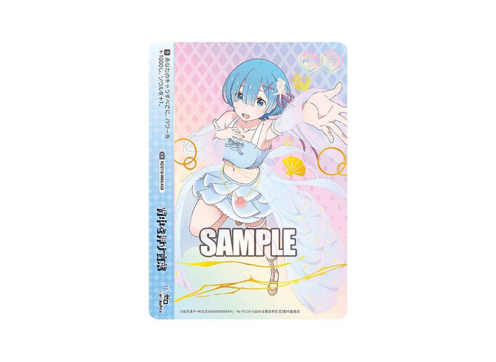 買取中】「Re:ゼロから始める異世界生活 Vol.3」の当たりカード買取