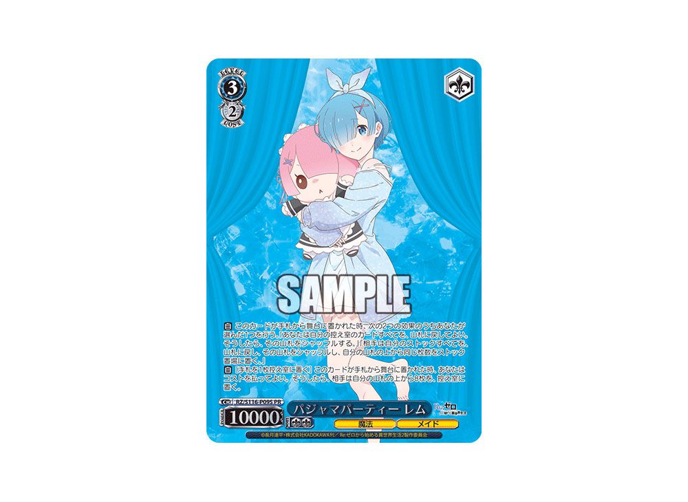 ヴァイス パジャマパーティーレム PR プロモ psa10 PSA10 ヴァイス