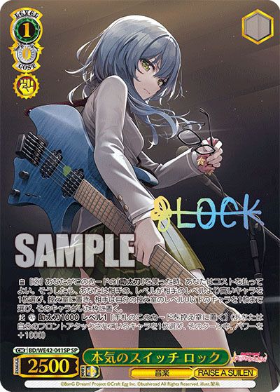 ヴァイスシュヴァルツ】「バンドリ！ ガールズバンドパーティ