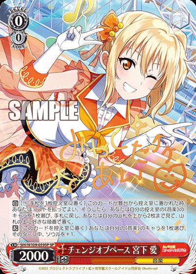 耀う水面 渡辺 曜 サイン ヴァイスシュヴァルツのラブライブサイン