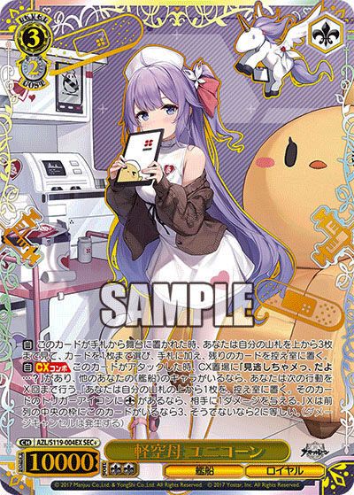 ヴァイスシュヴァルツ アズールレーン ジョッフル SP サインカード