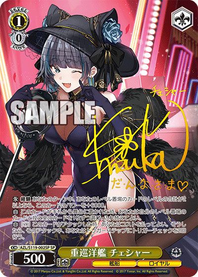 ヴァイスシュヴァルツ アズールレーン vol.2 雲仙 SP(サイン入り