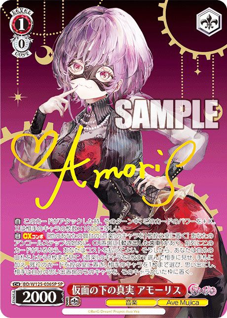 ヴァイス バンドリ Ave Mujica 宝扉 デッキ 環境 ガチ ヴァイス