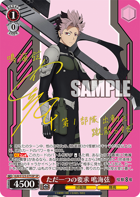 怪獣8号 直筆サイン入り agr シリアル 怪獣8号 直筆サイン入り agr