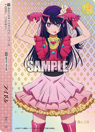 ヴァイスシュヴァルツ】【推しの子】Vol.2の当たりカードランキング