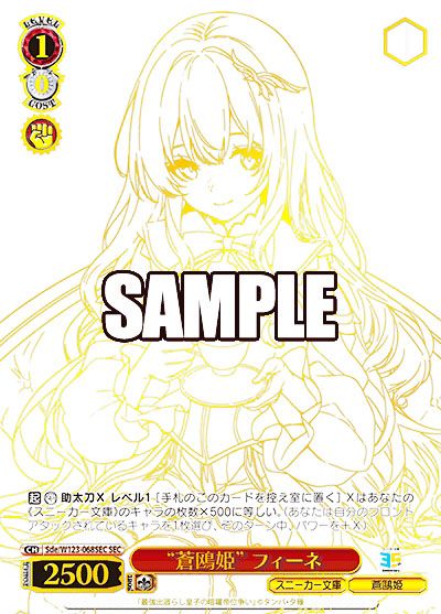 ヴァイスシュヴァルツ 角川スニーカー文庫 エルフの国のお嬢様