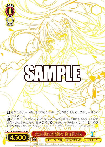 ヴァイス 情報と感情 長門 SP 角川スニーカー文庫 ヴァイス