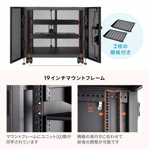 CP-SVCBOX5BK【小型19インチマウントボックス(9U D600)】小型機器収納