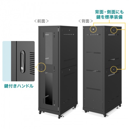 CP-SVN3690BKN【19インチサーバーラック(36U)】36Uの大型タイプで大