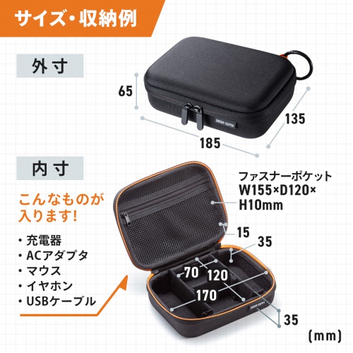 IN-HDAD1BK【セミハードガジェットケース（W185×D135×H65mm