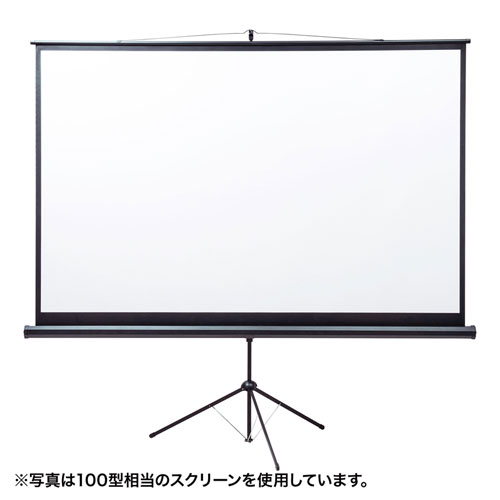 PRS-S85【プロジェクタースクリーン（三脚式）】三脚自立式の