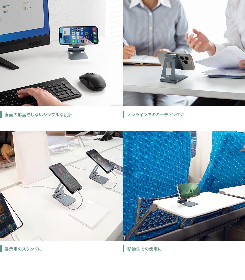 PDA-STN81GY【スマートフォンスタンド（2関節）】2つの関節を搭載し