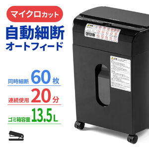 シュレッダー（価格 20,000～29,999円）の販売商品一覧｜通販なら