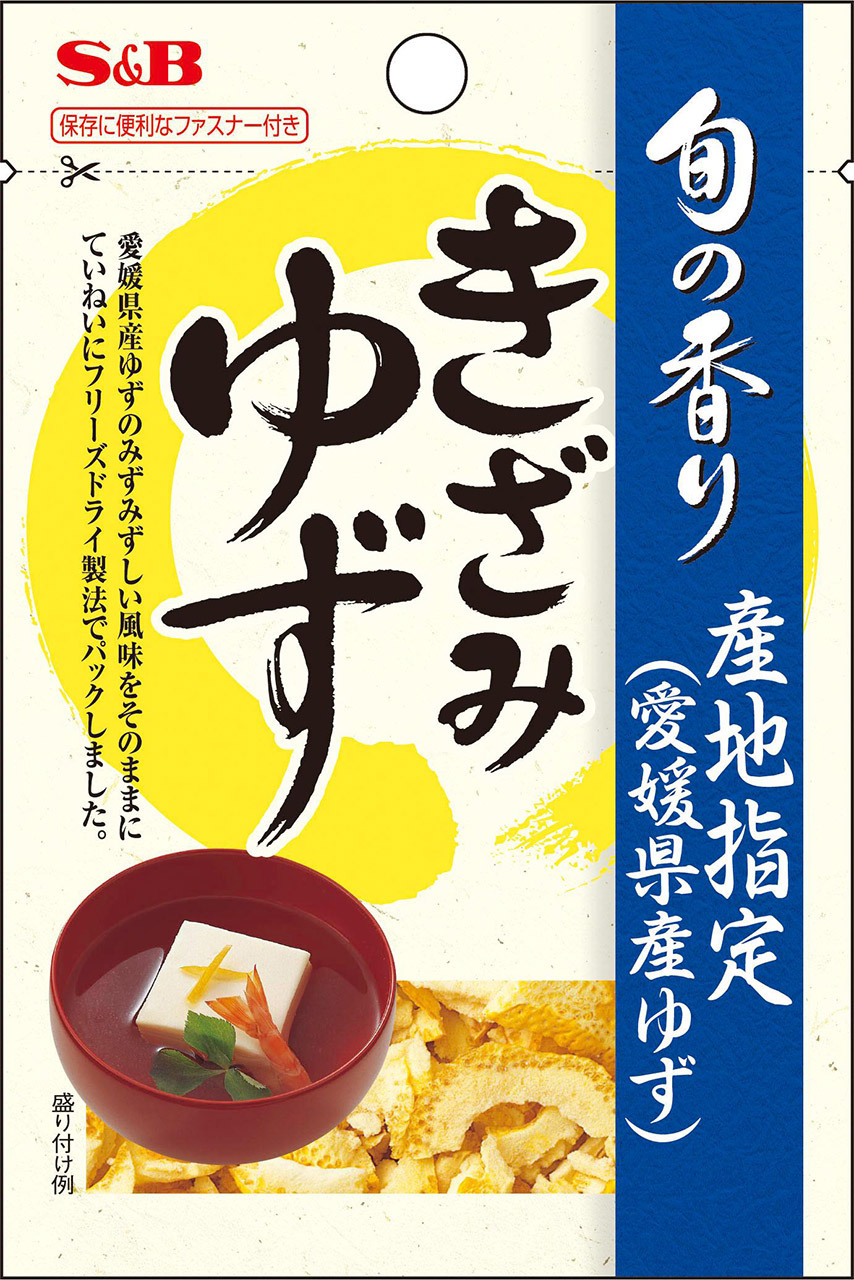 旬の香り きざみゆず｜旬の香り｜エスビー食品株式会社
