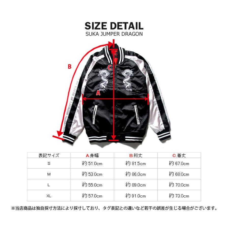 和柄刺繍スカジャン 龍 メンズ[品番：TLKM0001375]｜T-LINK（ティー