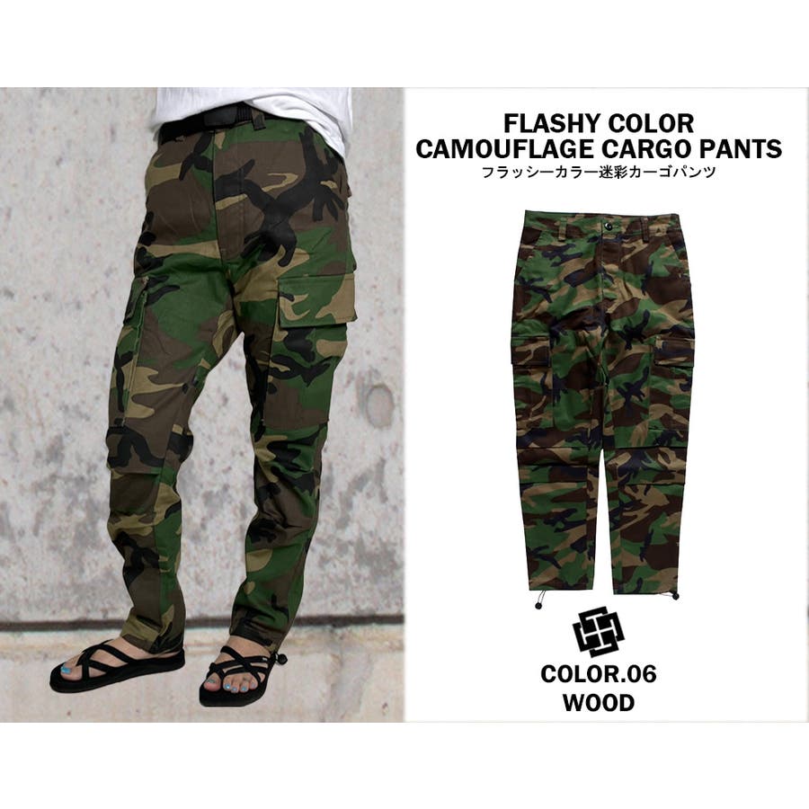 迷彩パンツ 小さいサイズ ダンス[品番：TLKM0001547]｜T-LINK（ティー