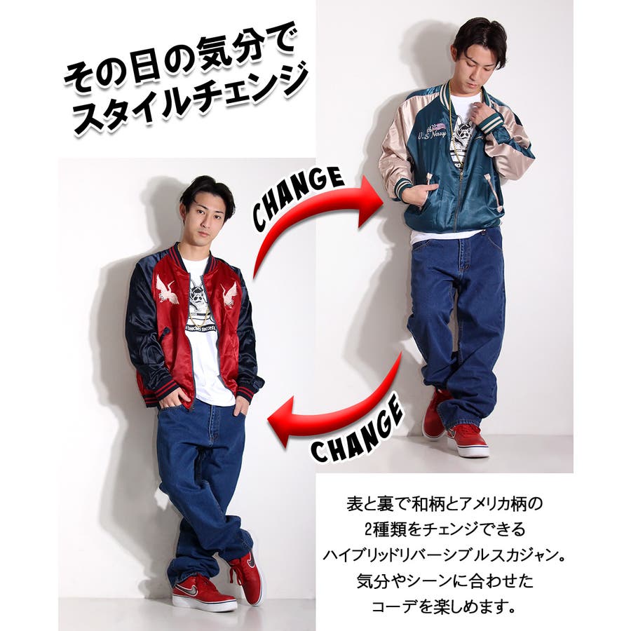 スカジャン リバーシブル 鶴[品番：TLKM0001652]｜T-LINK（ティー