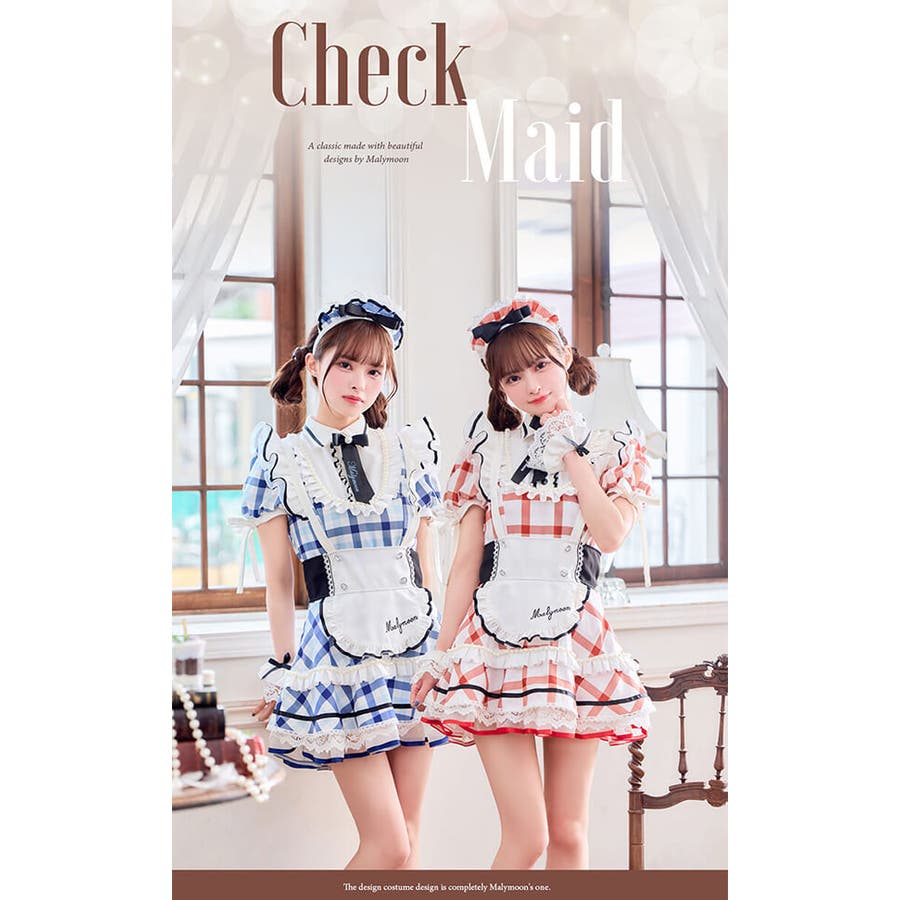 札幌コレクション着用】【藤咲凪着用】シャーベットチェックメイド